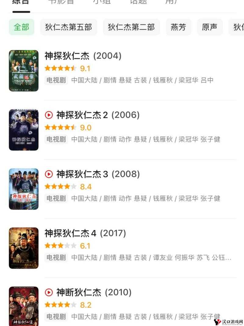 神探狄仁杰电脑版:全面下载攻略与指南,玩转狄仁杰探案之旅