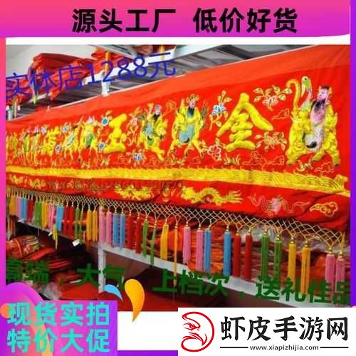 佛帐潮绣凸浮双龙耳帐精美视频展示