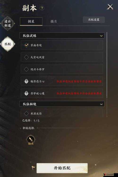 诛仙手游草庙疑云副本玩法解析,资源管理、技巧与最大化价值