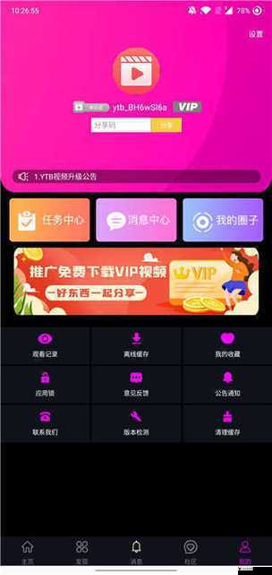 txvlogcom 糖心官网版:优质视频内容分享平台