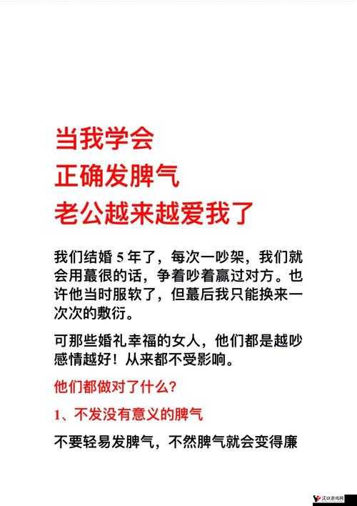 老公晚上总要求我我就发脾气该如何应对