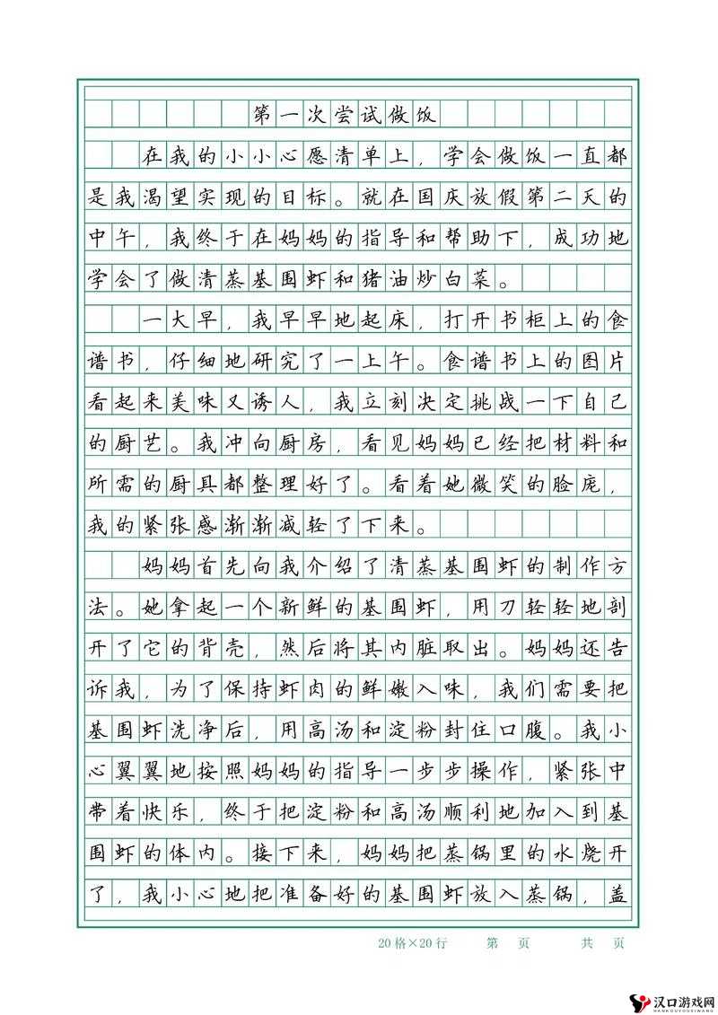 我与小 的第一次 2:那难忘的初次经历