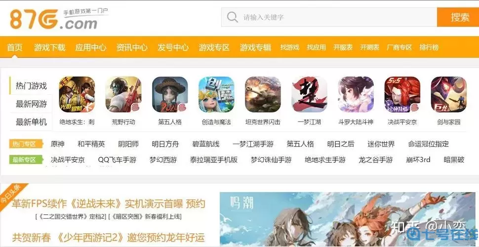 电脑游戏站推荐免费