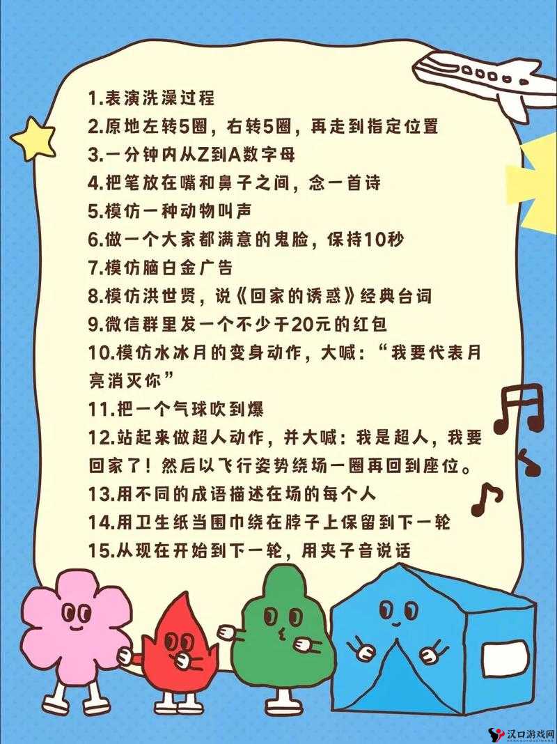 答错一题菊花放一支笔:新奇独特的游戏惩罚方式探秘