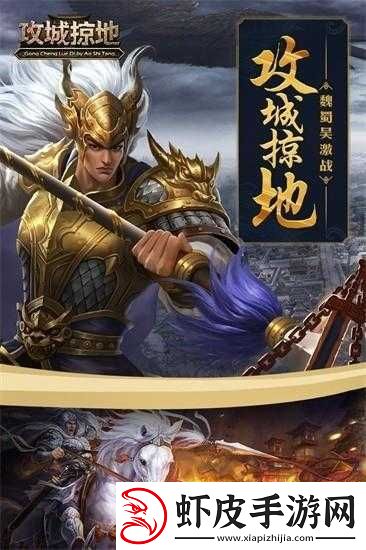 攻城掠地第五天活动精彩纷呈