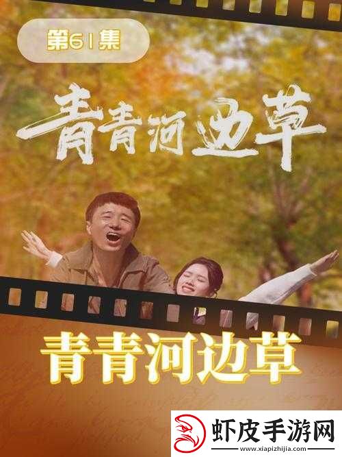 青青河边草高清免费版新闻报道