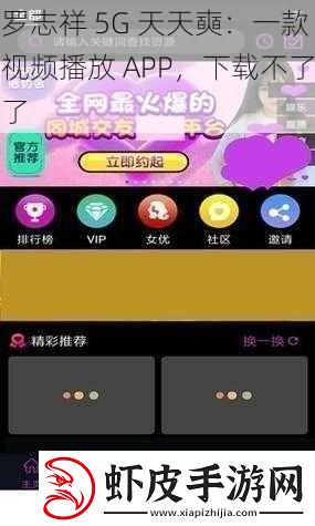 罗志祥