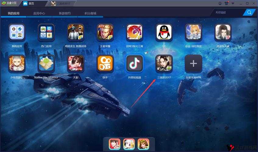 Bluestacks 安卓模拟器详细安装步骤及注意事项全攻略