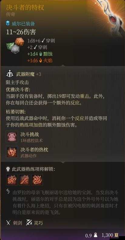 《博德之门3》队友装备更换与界面切换方法详解