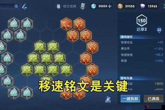 王者荣耀达摩铭文搭配攻略