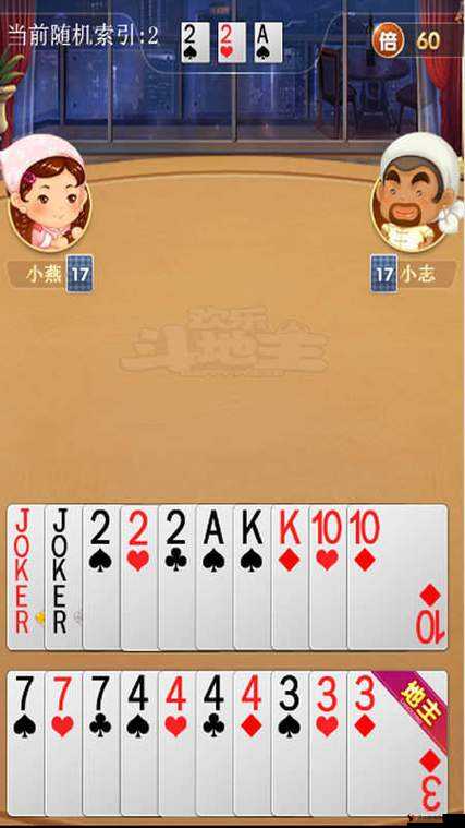 下载斗地主免费最新版畅享精彩棋牌游戏乐趣
