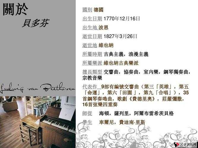 贝多芬小姐最惊艳的版本:震撼心灵的音乐传奇