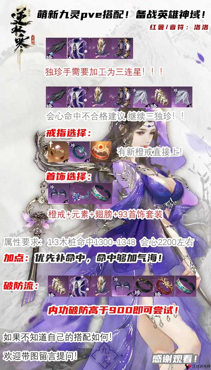 新版《逆水寒手游》萌新入坑攻略:快速起号养成,从萌新到大佬