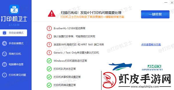打印机安装方法及步骤教程