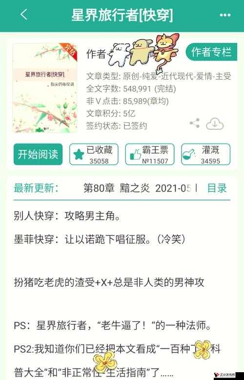 娇小 12-15×那些令人心动的奇妙故事与精彩情节