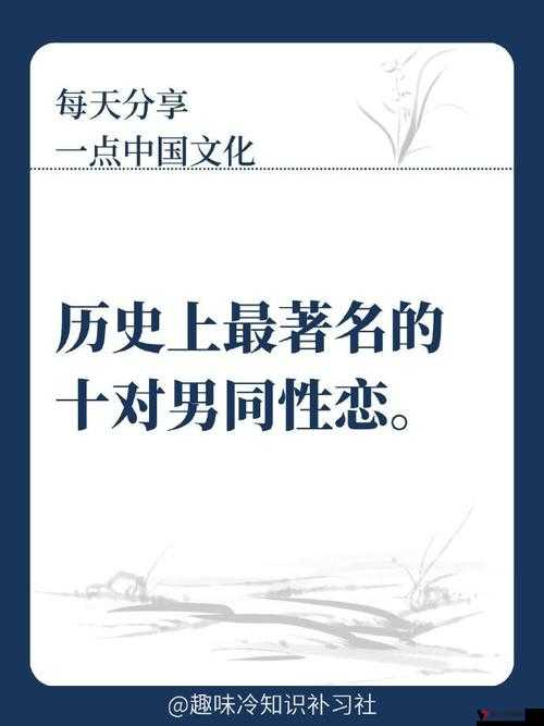 男同志 1069 与他的精彩人生故事和独特经历