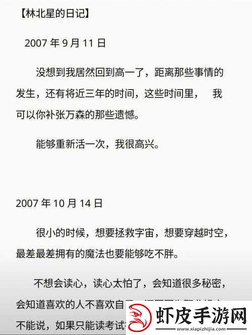 晶晶的极限改造日记