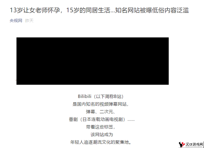 清风阁黄色视频网站:内容泛滥,亟待整治