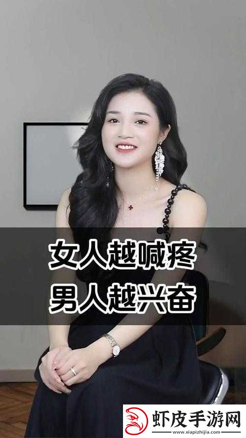 女人越痛男人越往里塞视频