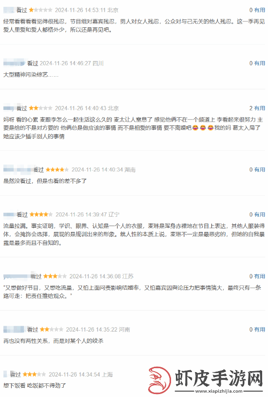 再见爱人第四季豆瓣7.7分