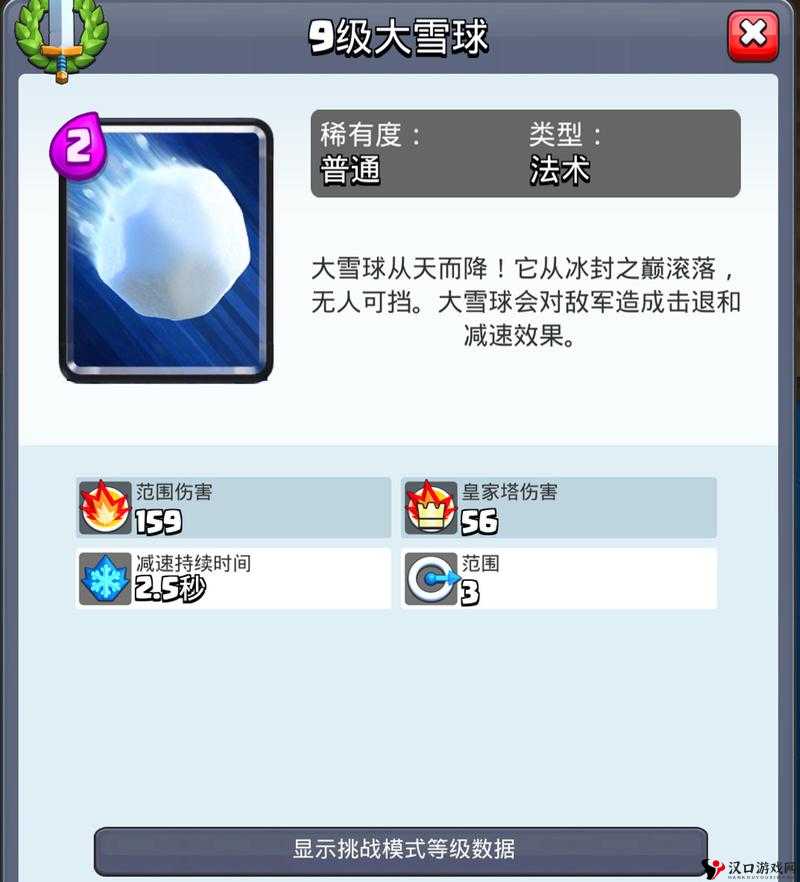 皇室战争捐卡热门需求单卡盘点