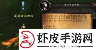 魔兽世界失踪的魔导师任务完成方法
