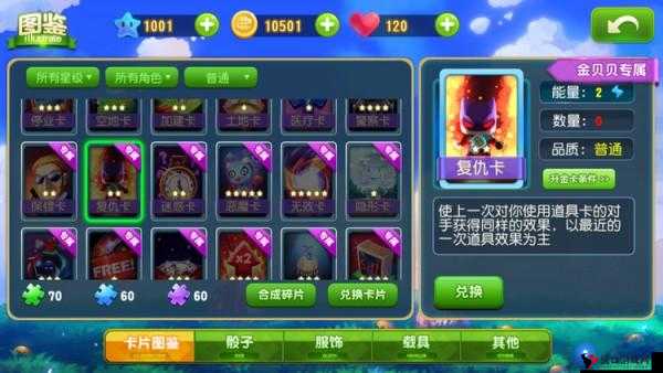 大富翁9泡泡卡属性图鉴,泡泡卡怎么样?