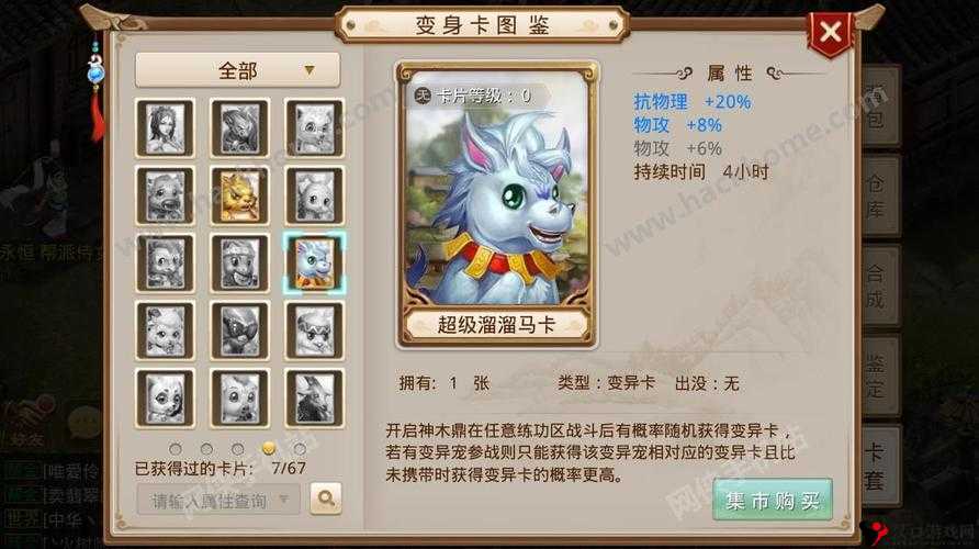 问道手游超级跳跳兔卡深度解析,属性与实战效果全览