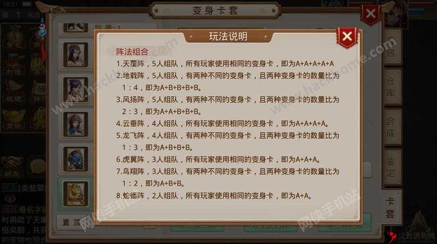 问道手游龙飞阵效果及阵法效果解析
