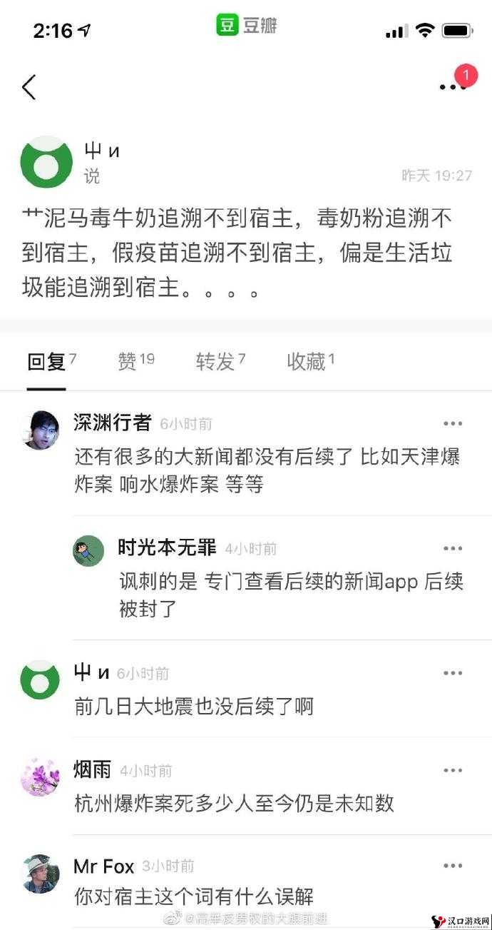 宿主唯有依靠 JY 方可维持生命延续