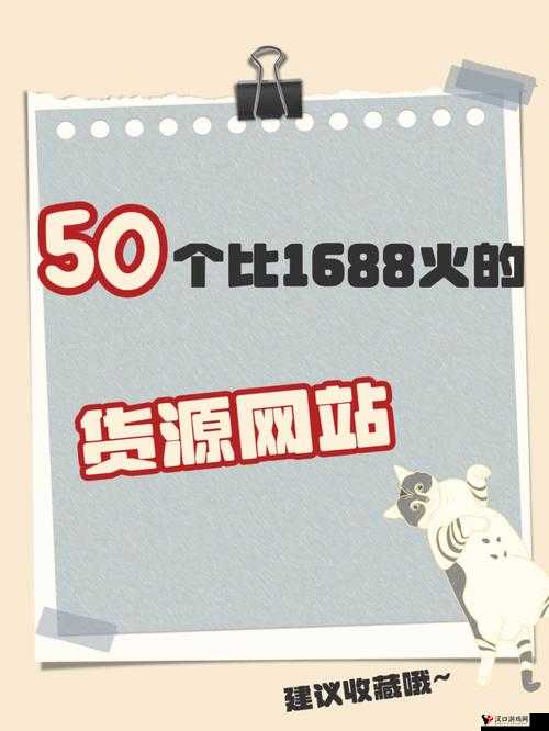成品网站 W灬 源码 1688 三叶草获取的详细方法及途径探讨