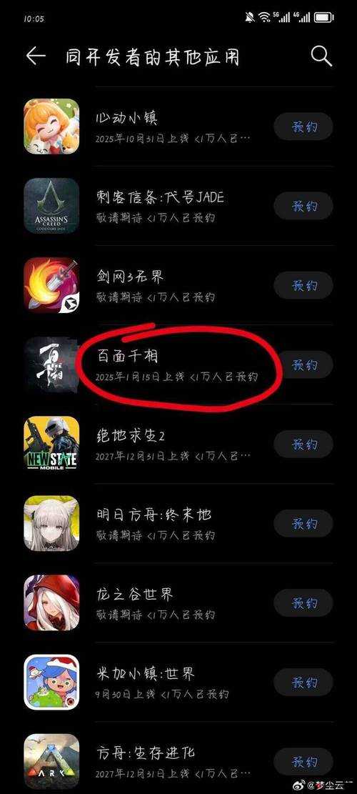 百面千相联机挑战:游戏跨平**机的可能性与探索