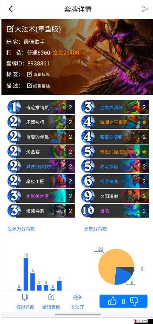炉石传说上古之神低语法师卡组,法师新卡大放异彩