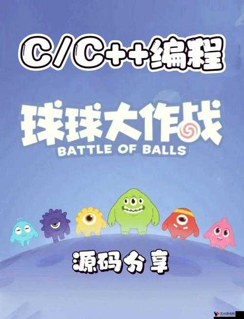 球球大作战,揭秘红石榴染料的妙用与获取秘籍