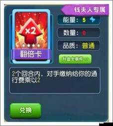 大富翁9糊涂卡属性图鉴,深度解析糊涂卡的实战效果