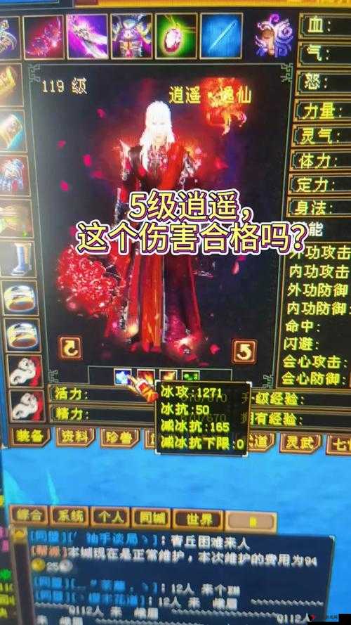 天龙部2天山宝石镶嵌攻略:策略助你升级强大装备实力大增之道