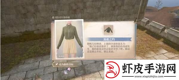 无限暖暖流逝之约设计图怎么获得
