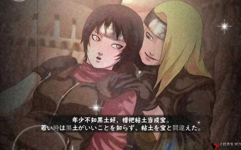黑土与迪达拉奇妙拔萝卜之旅