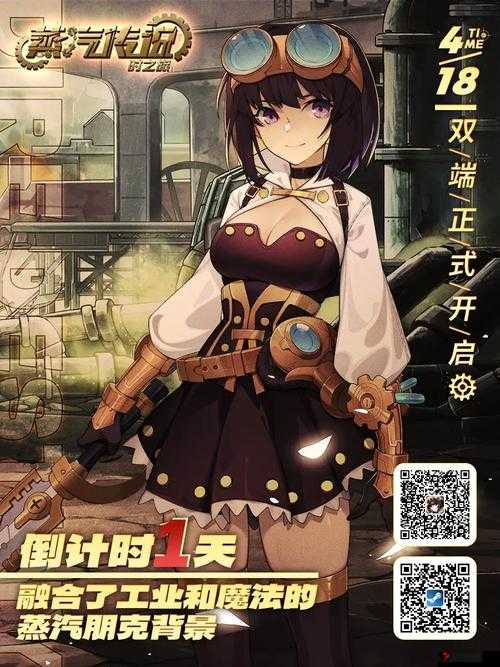 蒸汽传说时之旅双开及多开攻略:助手工具下载安装教程全解析