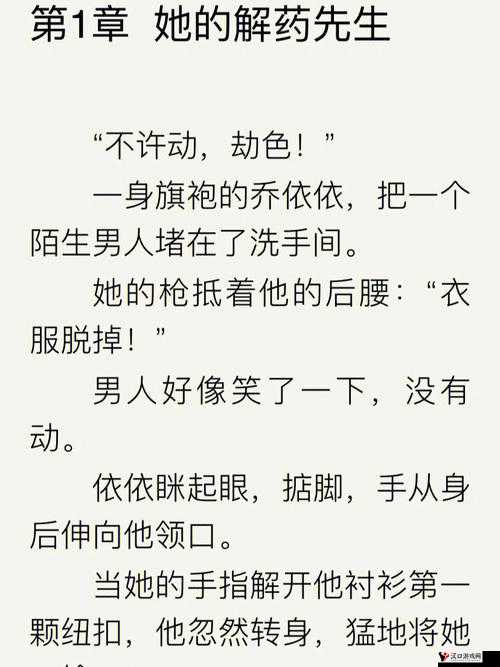 撩她上瘾BY黑暗森林 :一段令人欲罢不能的爱情追逐之旅