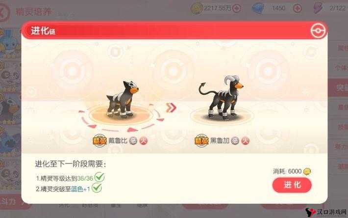 口袋妖怪复刻,戴鲁比性格推荐