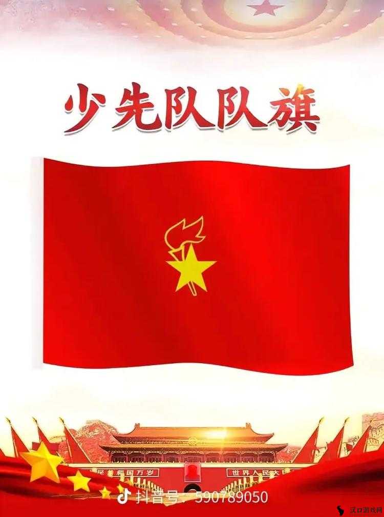 hlj123 红领巾：引领青春梦想绽放的鲜艳旗帜