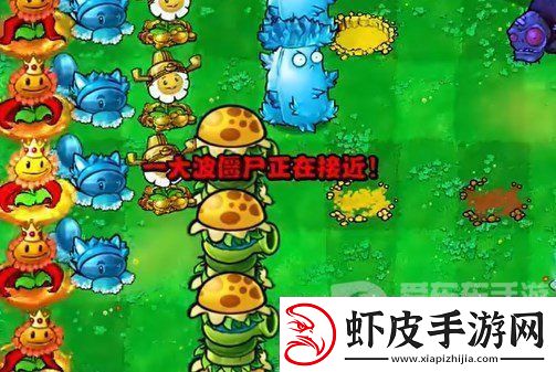 植物大战僵尸杂交版挑战模式第4关怎么过