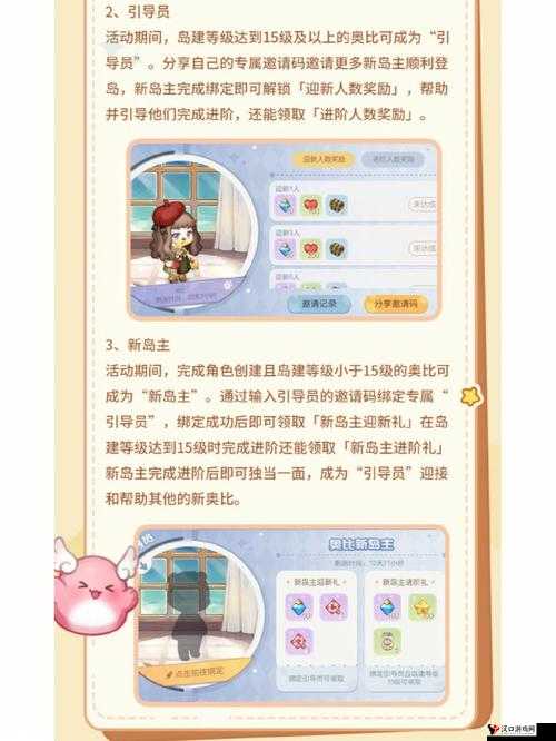 天天酷跑迎新季奖励详解