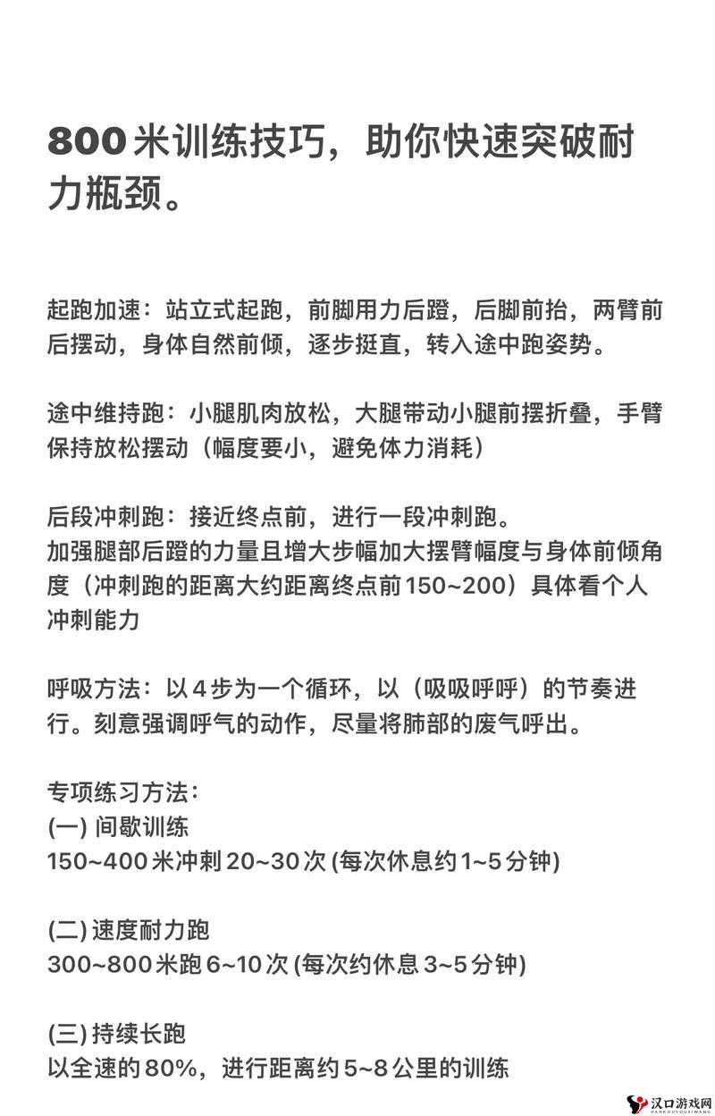 第80关突破指南攻略大全——实战技巧助你顺利过关的门径秘籍