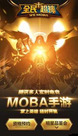 全民超神电磁机皇技能分析,高效管理与实战应用