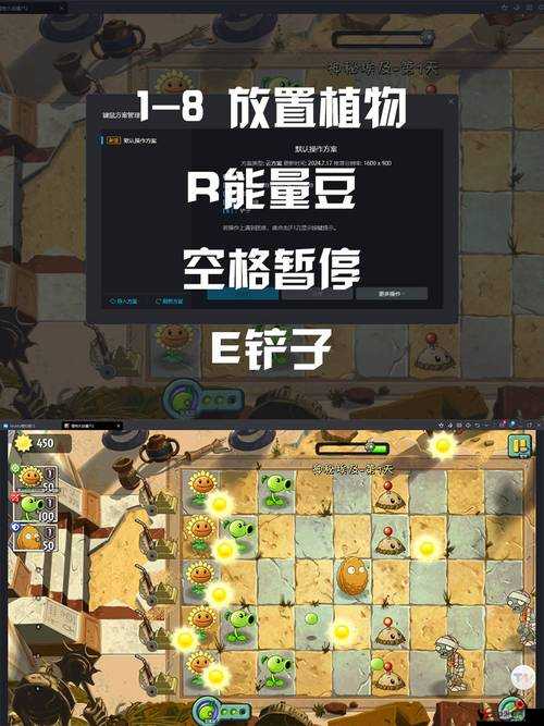 植物大作战模拟器下载安装攻略教程
