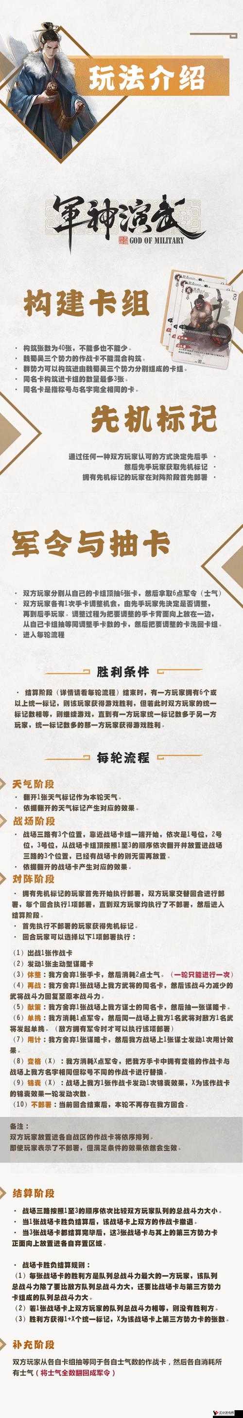 龙战于野怎么玩,玩法规则介绍