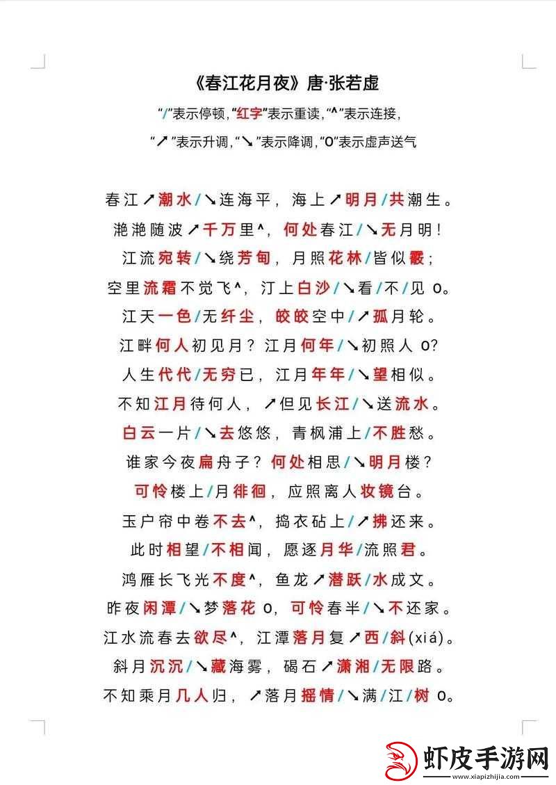 湖花夜月游戏试玩解说攻略