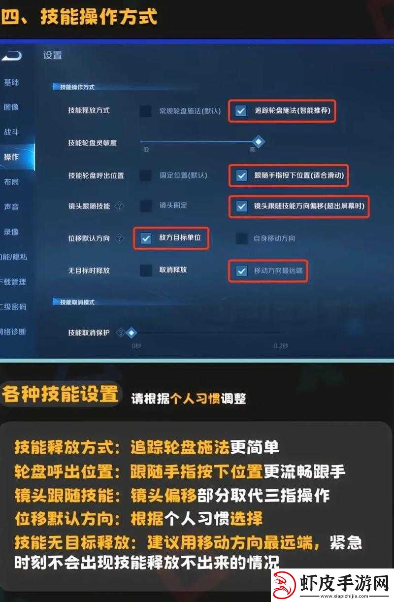 王者荣耀如何设置显示伤害